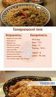 Пропорции для плова