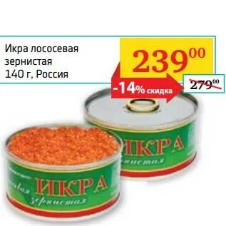 Икра акции магазинов