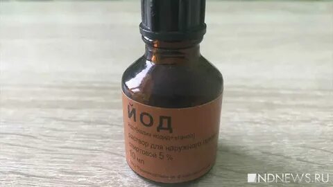 Сухой йод
