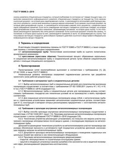 Требования 2018