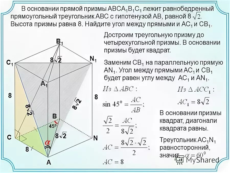 Прямая призма в основании прямоугольный треугольник рисунок