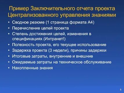 Проект образец итоговый 9