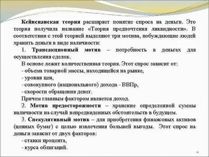 Расширить понимание