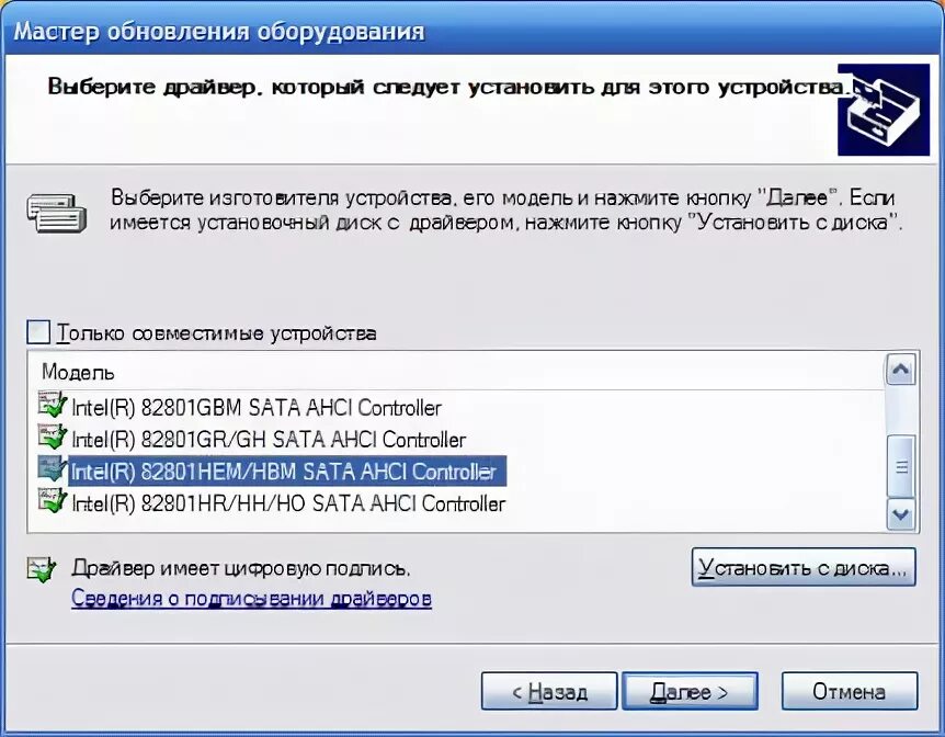 как установить драйвера после установки виндовс. как установить драйвера сата. как называется драйвер жесткого диска. выберите устанавливаемые драйверы. драйверы виндовс.