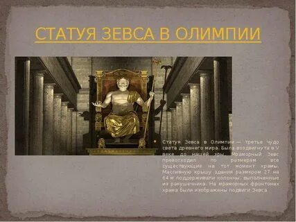 3 чудо света презентация