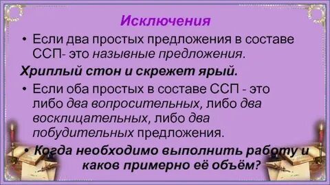 Предложение с двумя либо