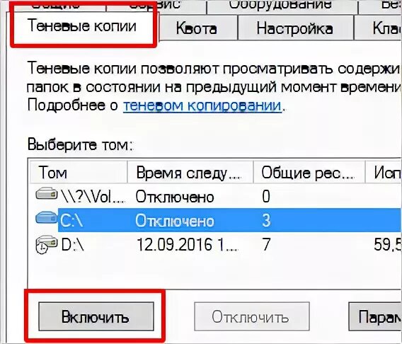 Копирование тома
