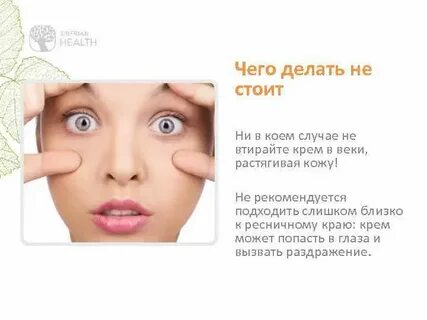 Сухая кожа вокруг глаз что делать