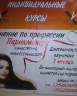 Курс в ноябрьске