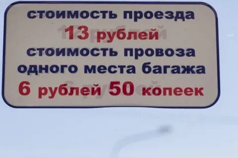 Проезд в перми