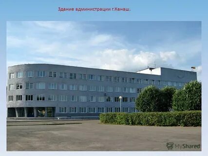 Канаш электронная