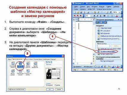 Документ созданный с помощью