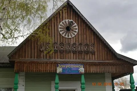 Бельтирское хакасия