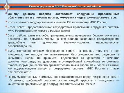 Дисциплинированность и профессионализм деятельности работников пожарной охраны
