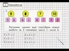 Математика страница 114