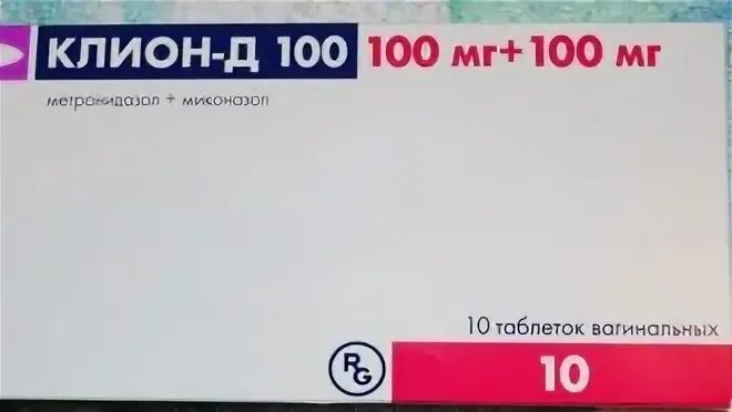 Клион при беременности 3 триместр. Клион при беременности 3 триместр