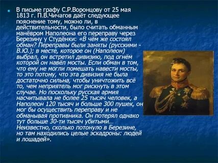 Письмо графа