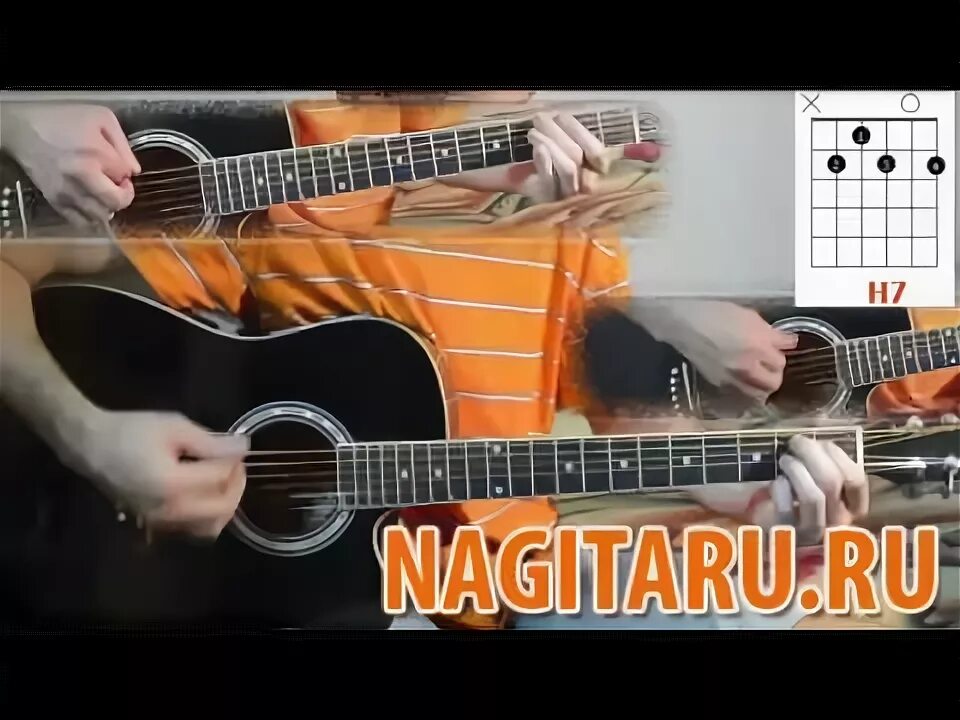 Сукачев аккорды. Сукачев аккорды