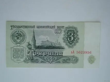 3 в рублях