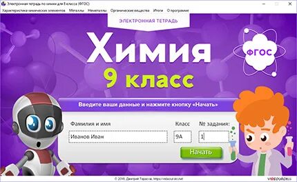 Электронное 9 класс