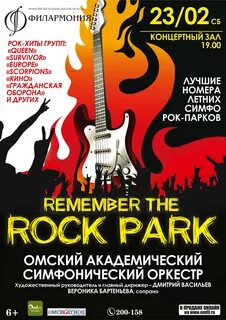 Афиша ближайших концертов