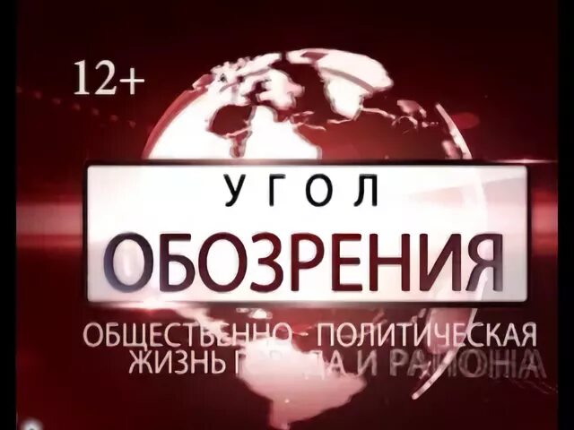 Игра обозрение