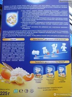 Состав каши нутрилон