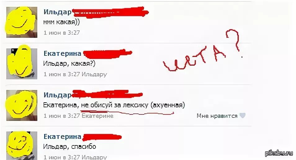 Что значит слово значит. Не обисуй это. Эпичный вопрос. Джефф убийца иди спать. Не обессуй значение.