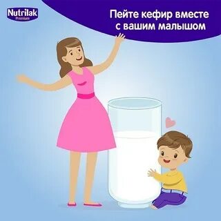 Время пить кефир
