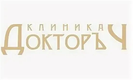 Доктор ч воронеж ростовская