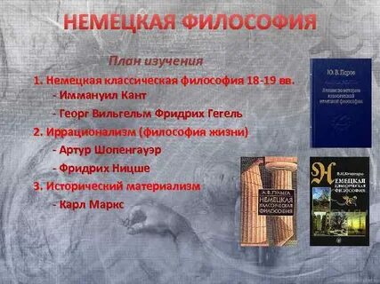 Философия план