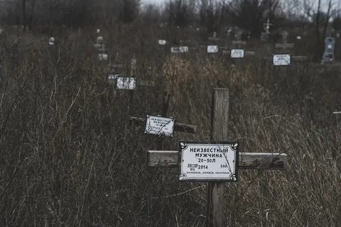 Забытая жертва