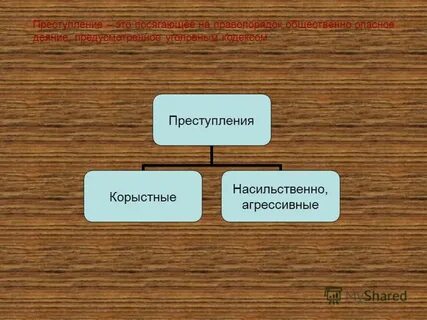 Корыстная ориентация 9 букв