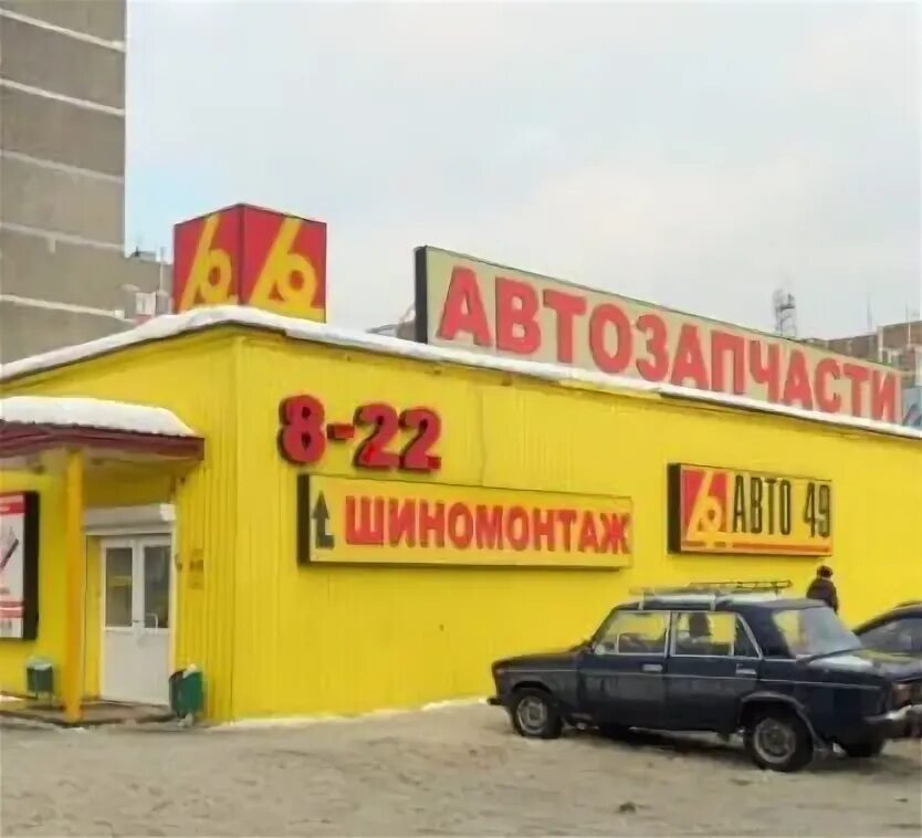 Автозапчасти ногинск