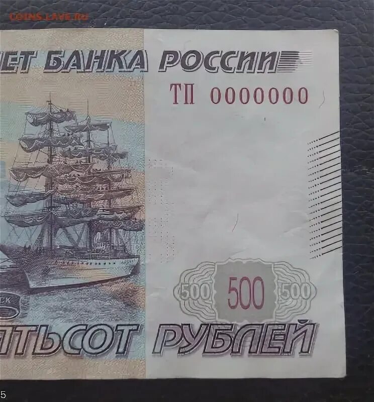 Т п 2010. Брак 500 руб 2010 краска на банкноте.