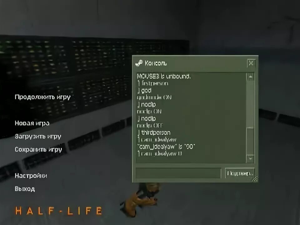 Чит коды на half life. Консольные команды в халф лайф 1. Чит коды на half Life 2. Чит коды на half Life 1. Читы на half Life 1.