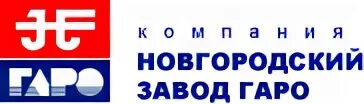 Гаро великий новгород