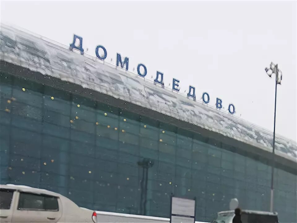 Международное аэропорт москва домодедово. Банки в аэропорту домодедово. Москва аэропорт домодедово. Банкоматы в аэропорту домодедово. Международное аэропорт москва домодедово.