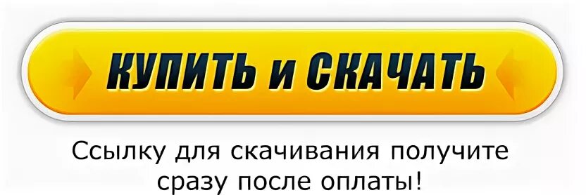 Получить сразу