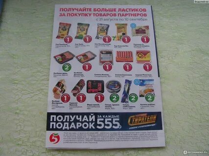 Сколько космокрепсов в коллекции пятерочка