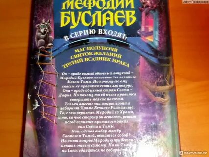 Боги полуночи