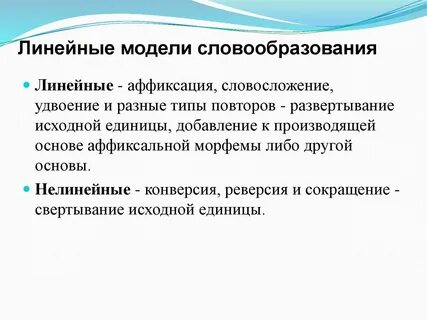 Исходная единица