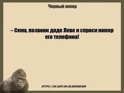 Позвонить дяде