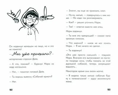 Мир норма