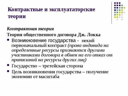 Первоначальный контракт