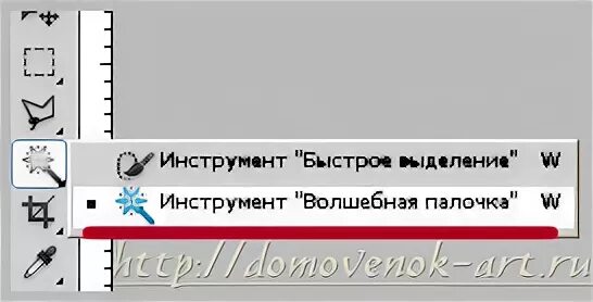 Где в фотошопе волшебная палочка