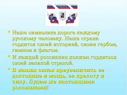 Вся страна гордится
