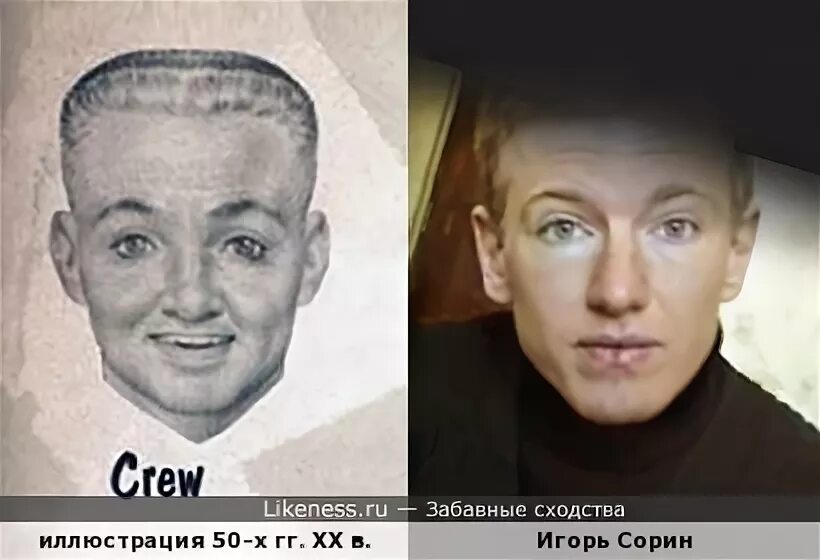 сорин - Фотография 21 из 26 ВКонтакте
