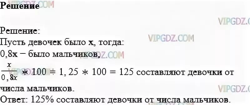 Второе число составляет 60 процентов первого