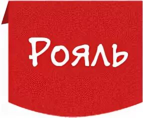 Кафе в рояле Дзержинск. ТРК рояль Дзержинск. ДЦ рояль Дзержинск магазины. Киноафиша рояль Дзержинск. Рояль дзержинск купить билеты